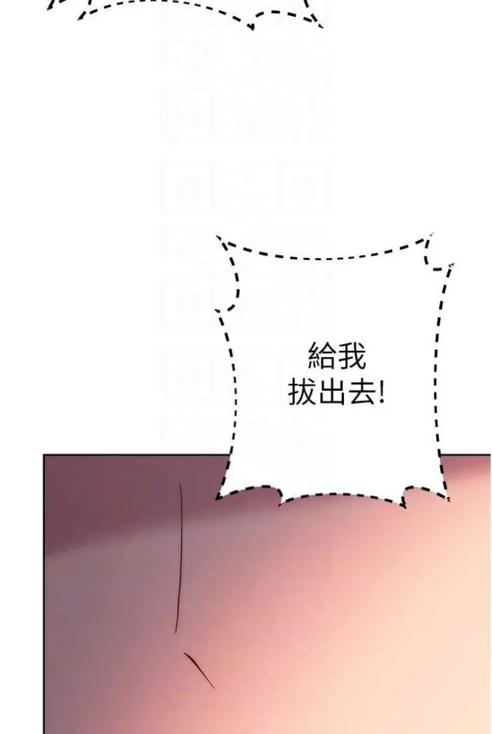 漫画《练爱选择题》第10话第12张图