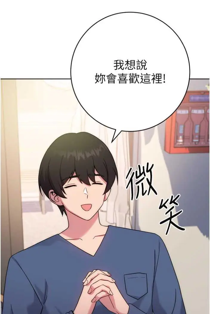 漫画《练爱选择题》第10话第123张图