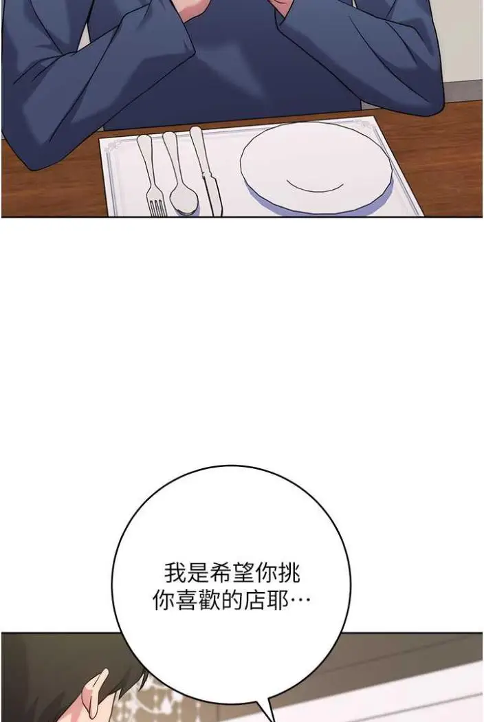 漫画《练爱选择题》第10话第124张图