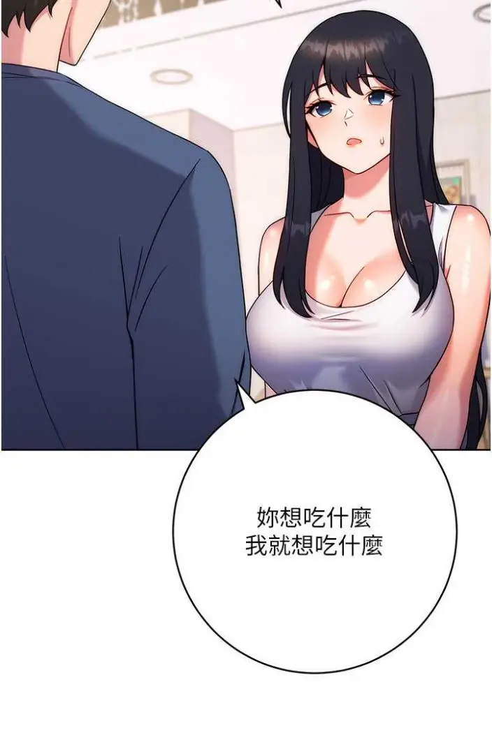 漫画《练爱选择题》第10话第125张图