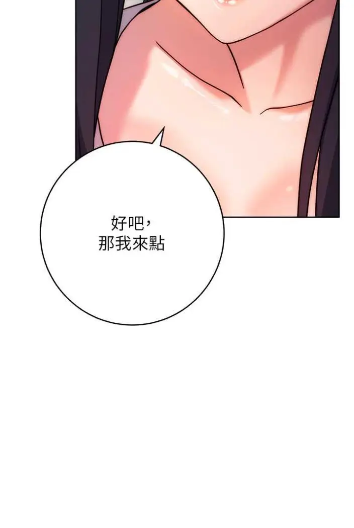 漫画《练爱选择题》第10话第127张图