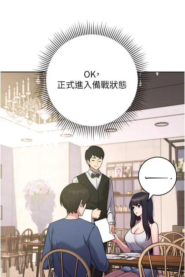 漫画《练爱选择题》第10话第128张图