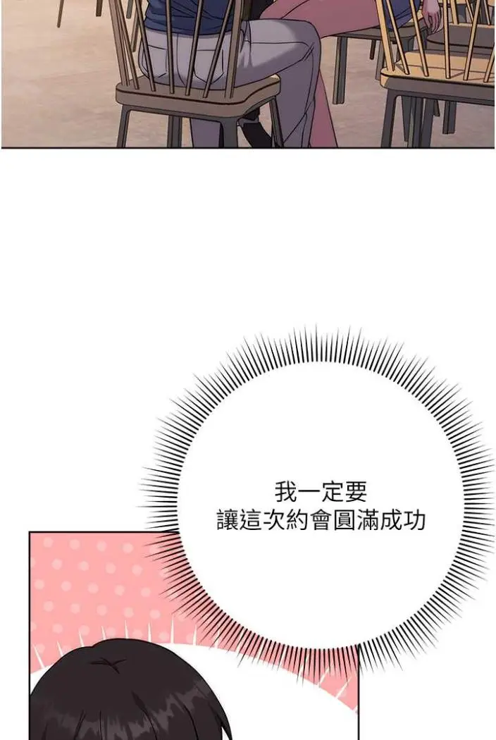 漫画《练爱选择题》第10话第129张图
