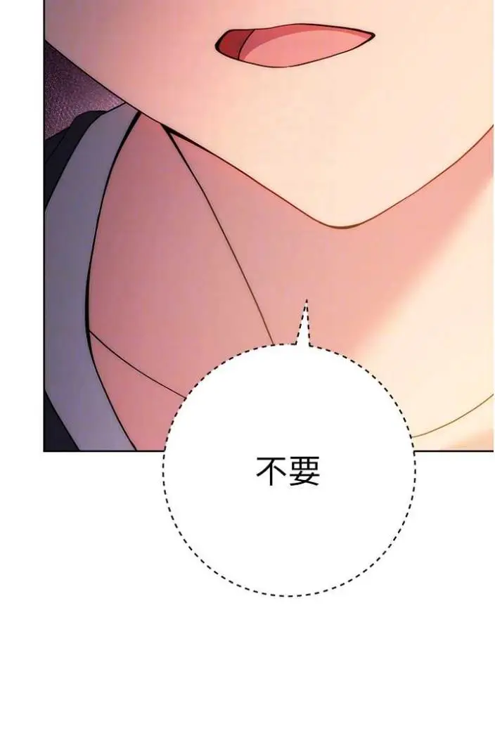 漫画《练爱选择题》第10话第13张图
