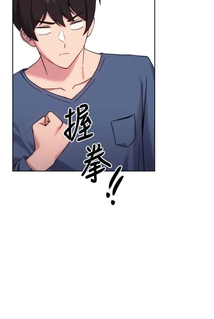 漫画《练爱选择题》第10话第130张图