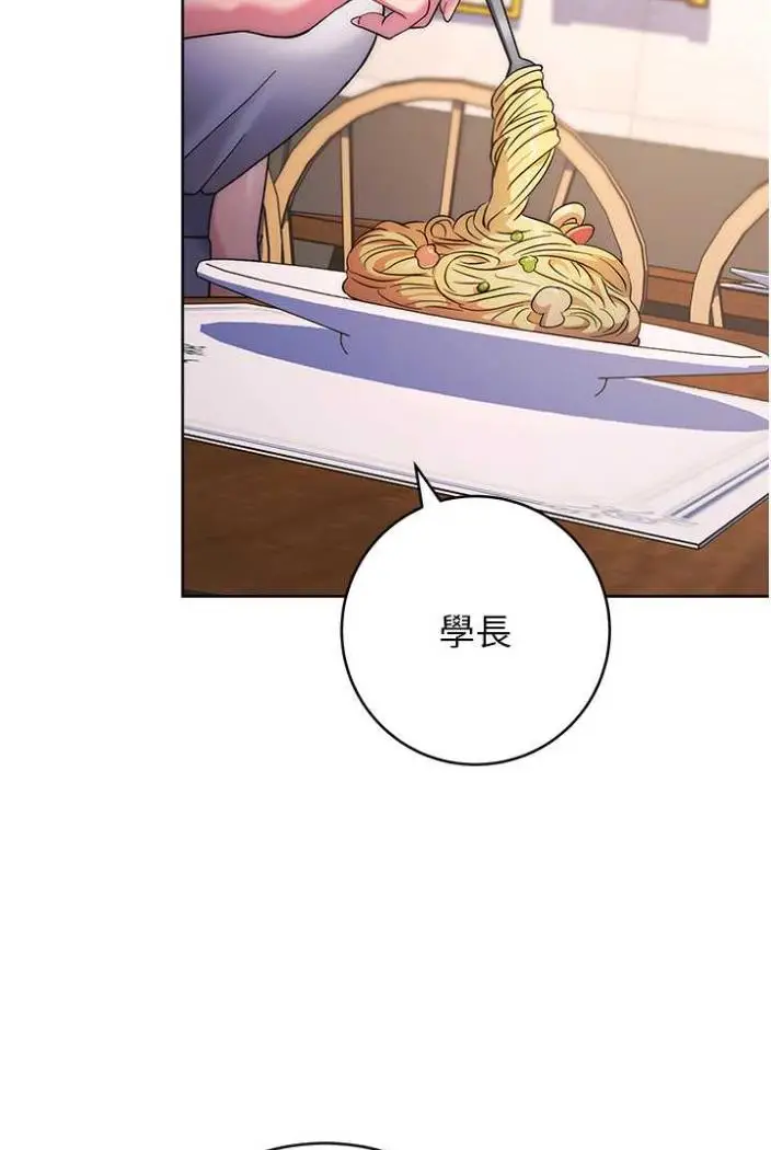 漫画《练爱选择题》第10话第132张图