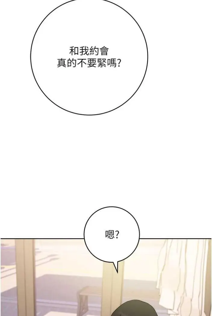 漫画《练爱选择题》第10话第133张图