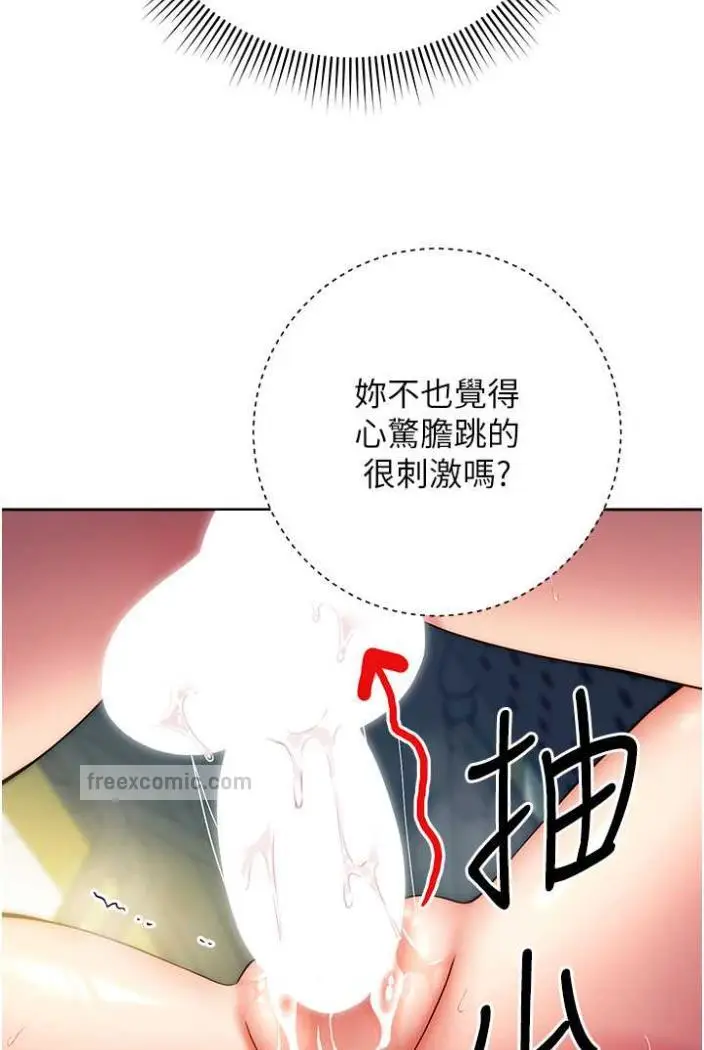 漫画《练爱选择题》第10话第18张图