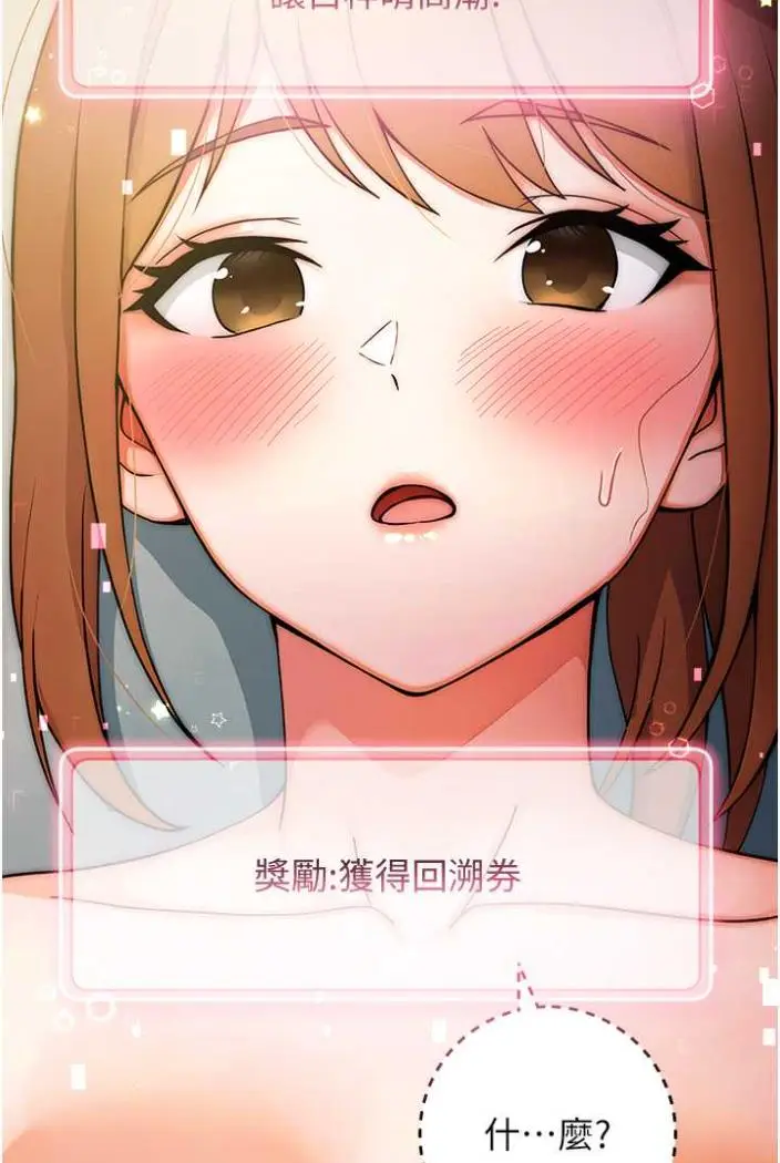 漫画《练爱选择题》第10话第2张图