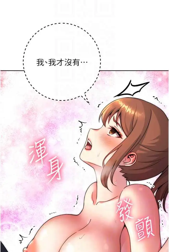 漫画《练爱选择题》第10话第21张图