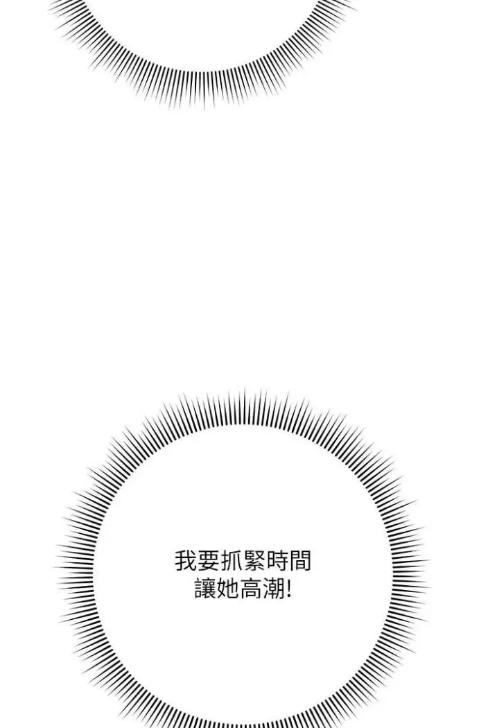 漫画《练爱选择题》第10话第24张图