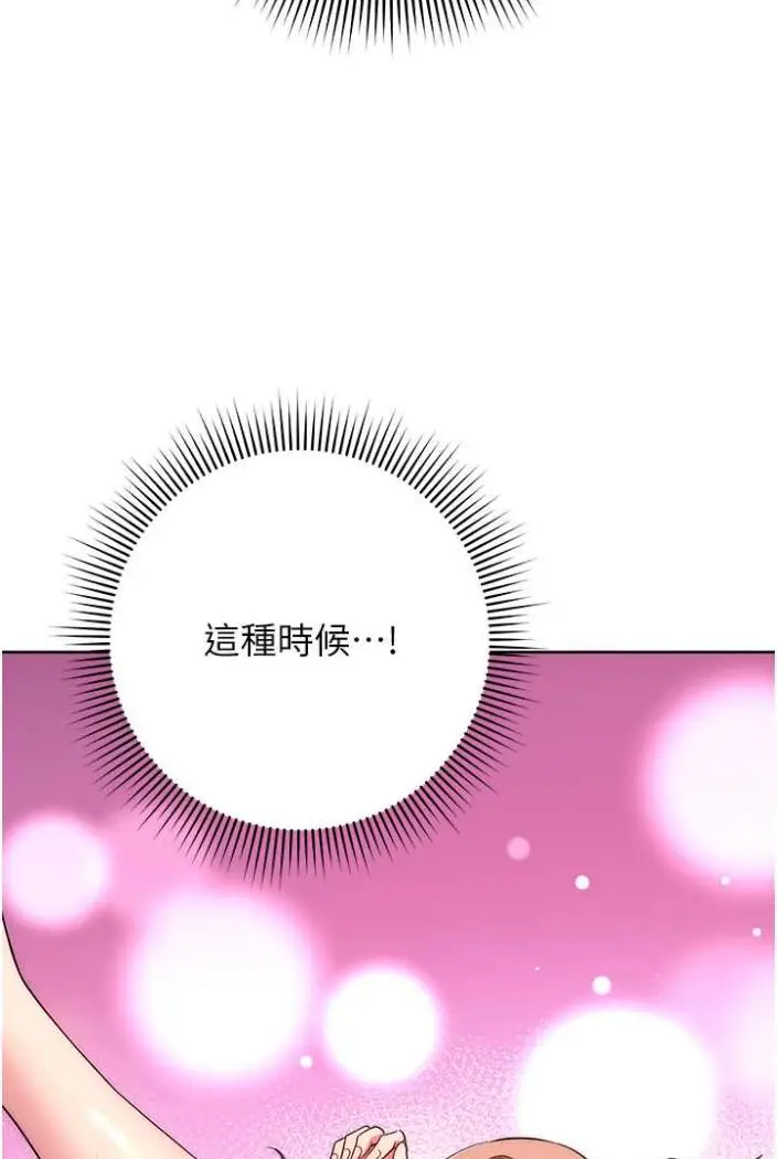漫画《练爱选择题》第10话第25张图