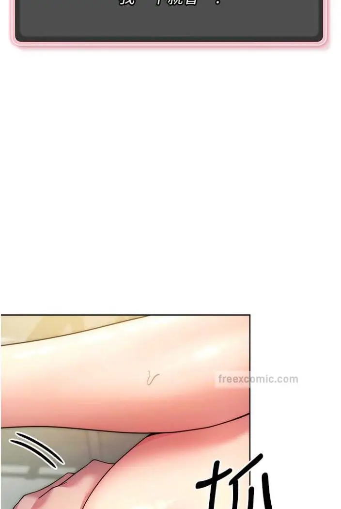 漫画《练爱选择题》第10话第27张图