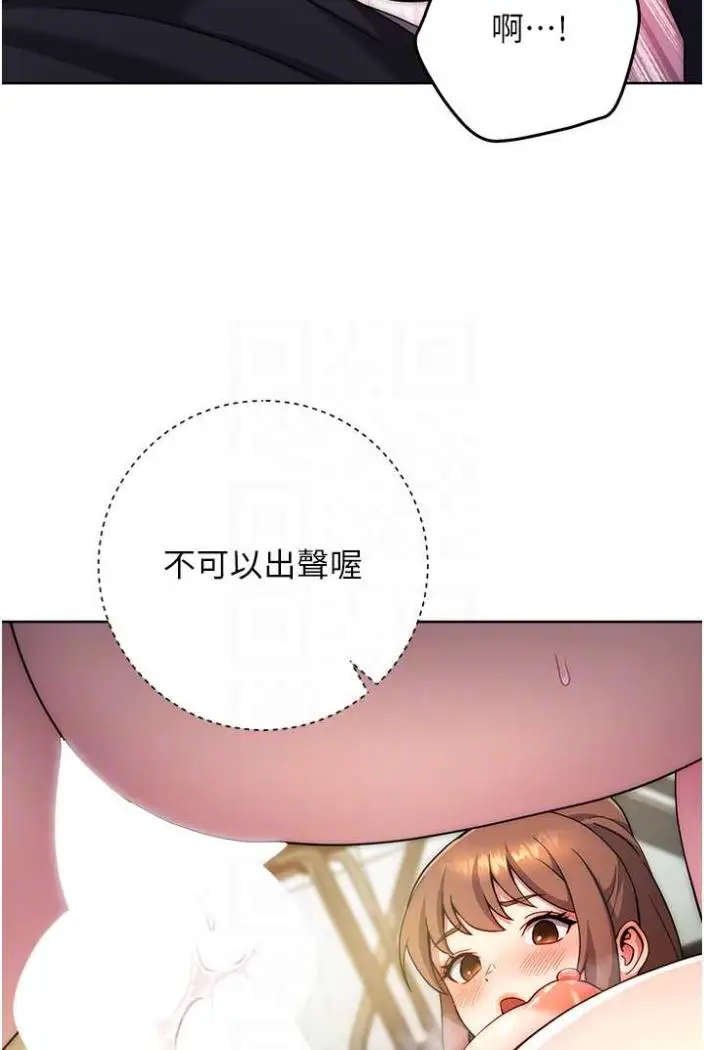 漫画《练爱选择题》第10话第30张图