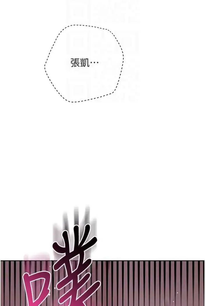 漫画《练爱选择题》第10话第32张图