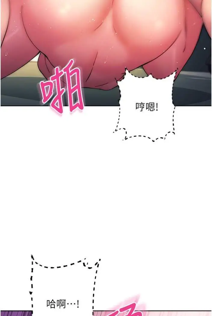 漫画《练爱选择题》第10话第39张图