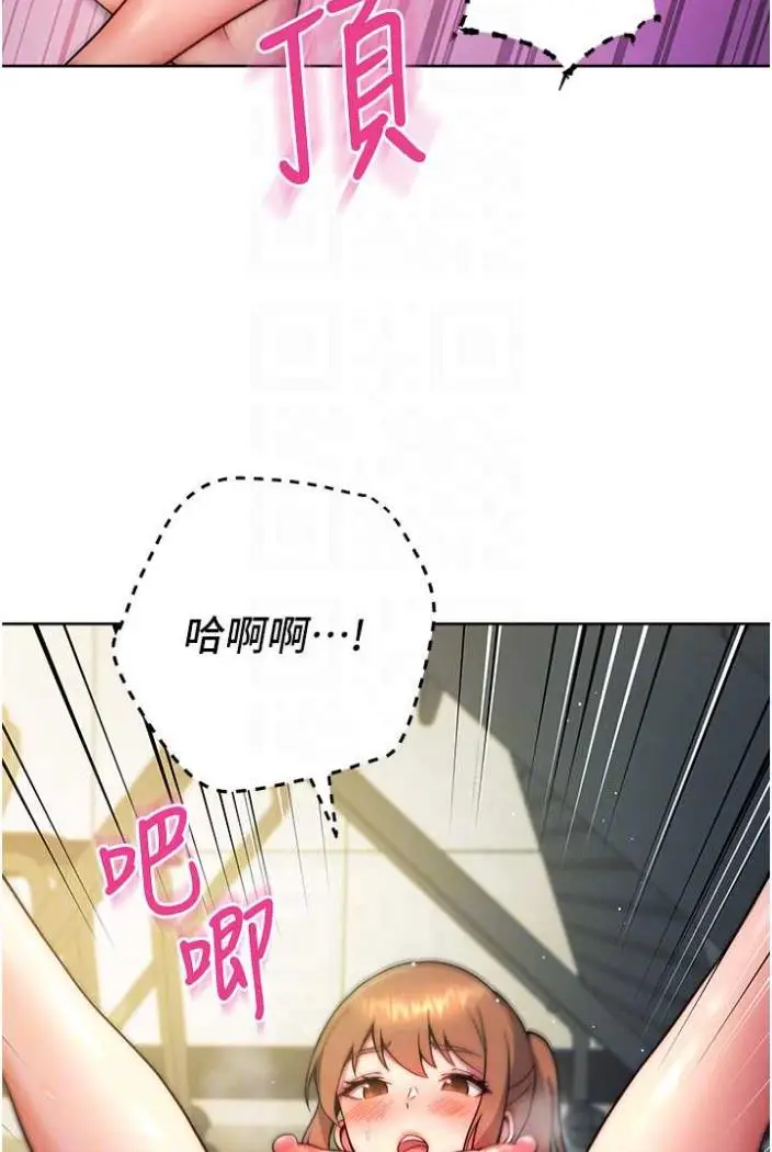 漫画《练爱选择题》第10话第41张图