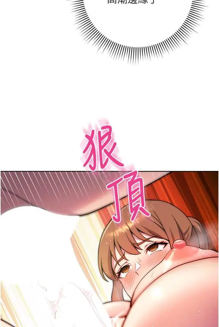 漫画《练爱选择题》第10话第43张图