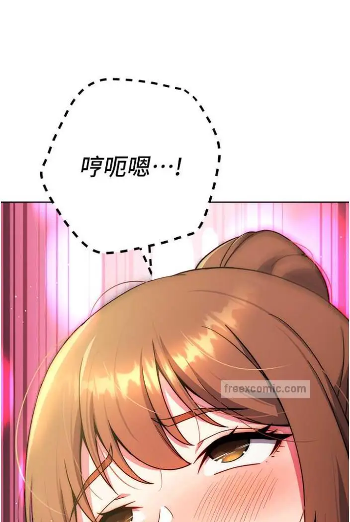 漫画《练爱选择题》第10话第45张图