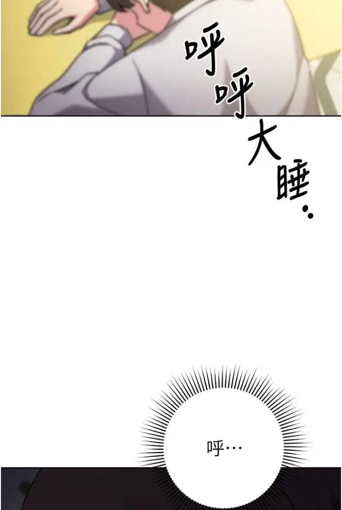 漫画《练爱选择题》第10话第48张图