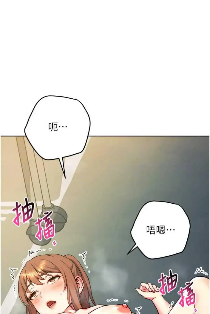 漫画《练爱选择题》第10话第52张图