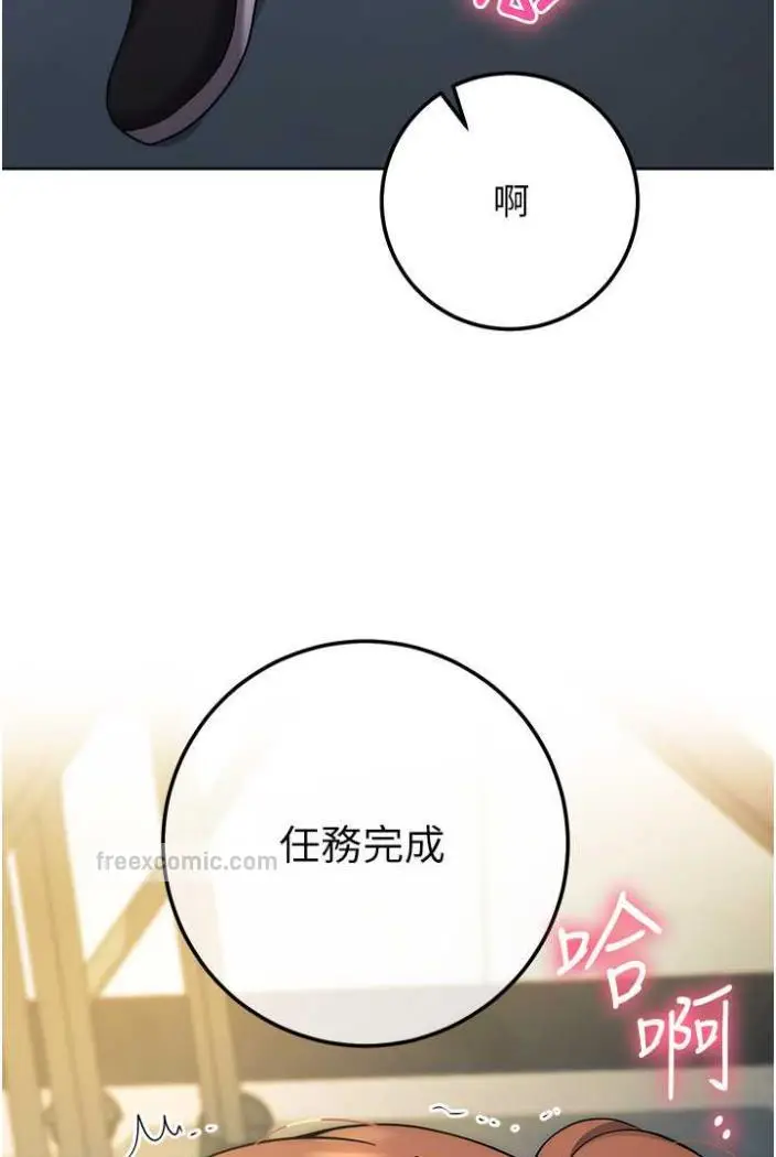 漫画《练爱选择题》第10话第54张图
