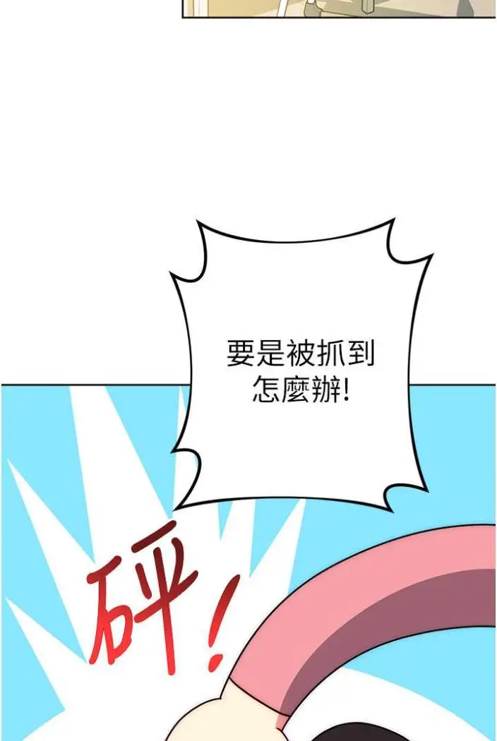 漫画《练爱选择题》第10话第58张图