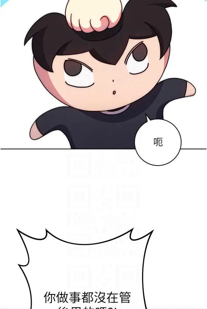 漫画《练爱选择题》第10话第59张图