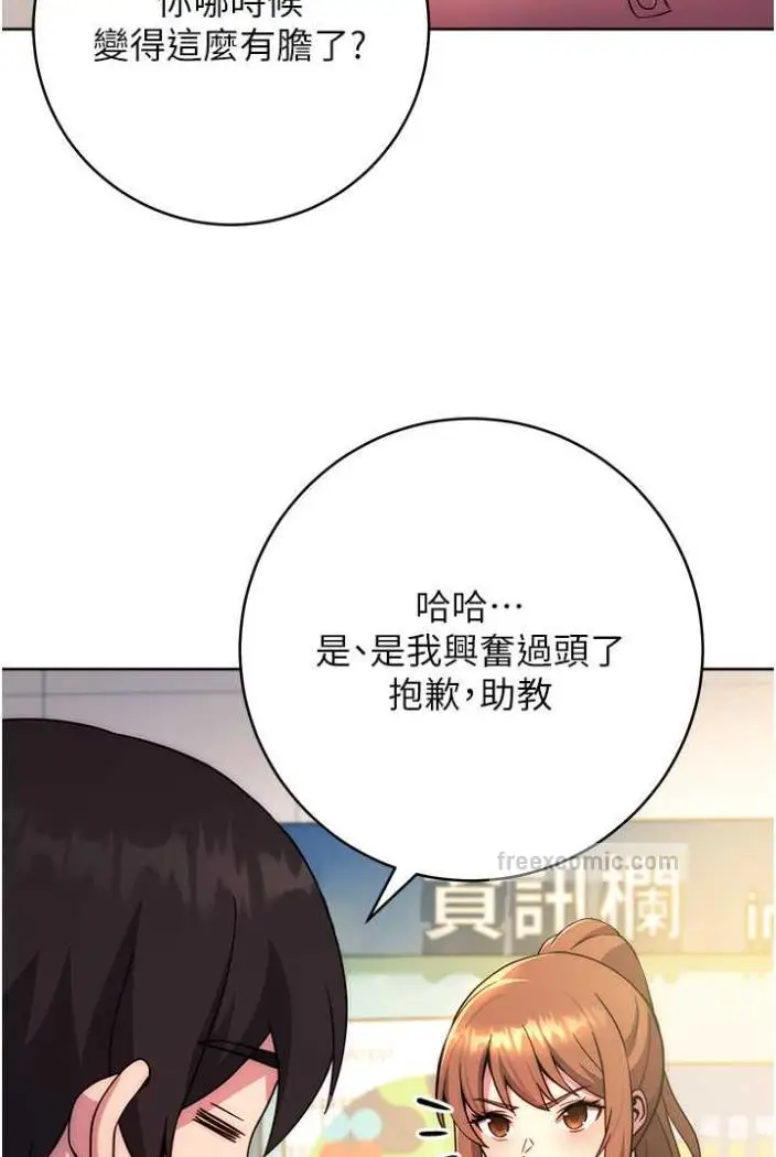 漫画《练爱选择题》第10话第63张图