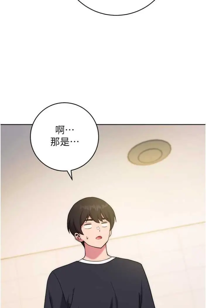 漫画《练爱选择题》第10话第67张图
