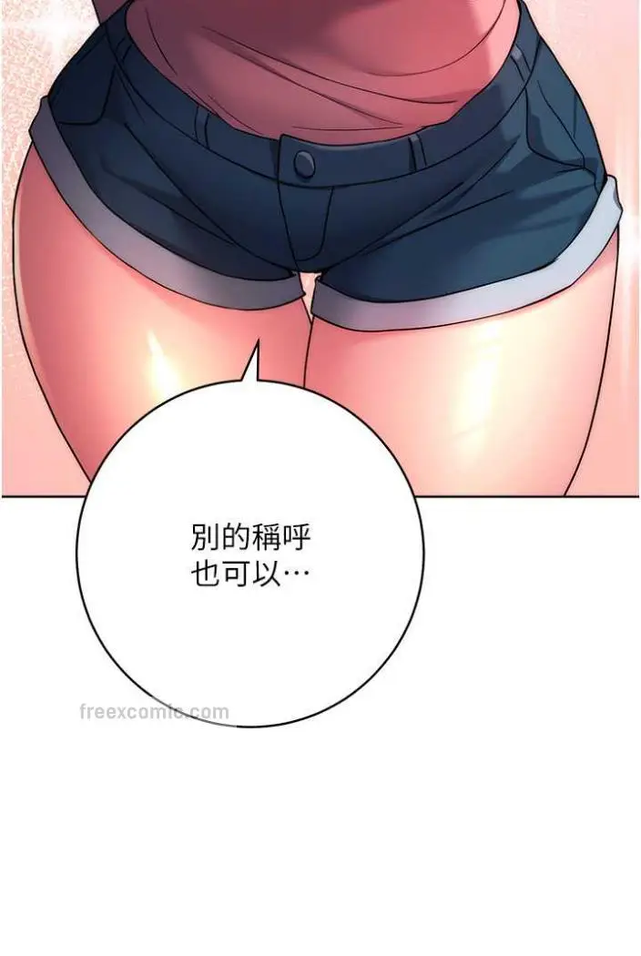 漫画《练爱选择题》第10话第72张图