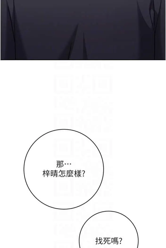 漫画《练爱选择题》第10话第74张图