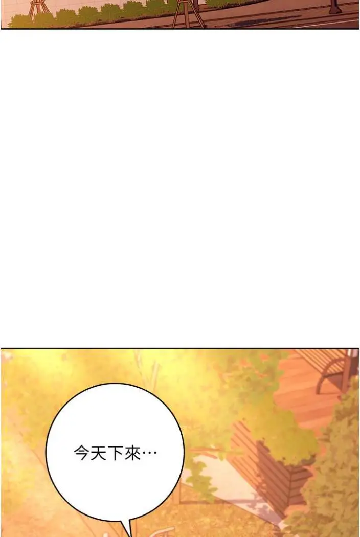 漫画《练爱选择题》第10话第77张图