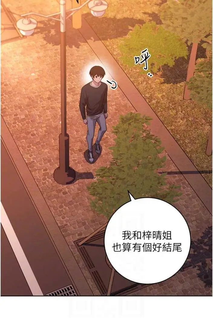 漫画《练爱选择题》第10话第78张图