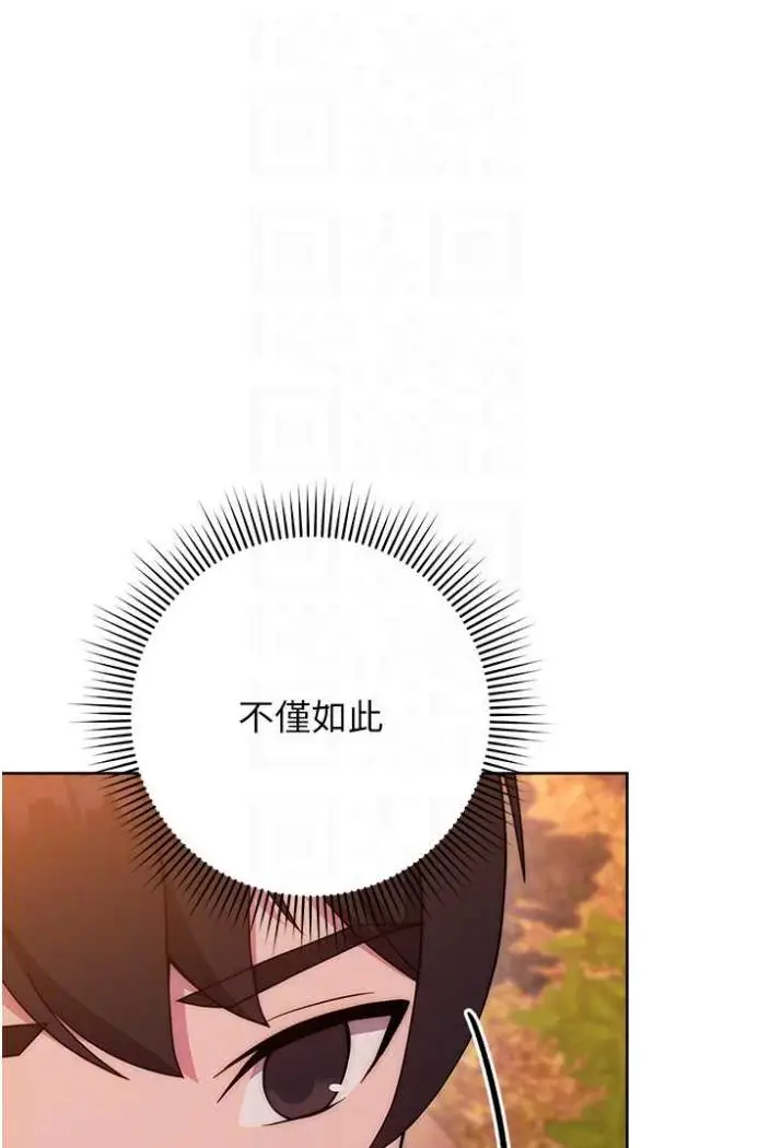 漫画《练爱选择题》第10话第79张图
