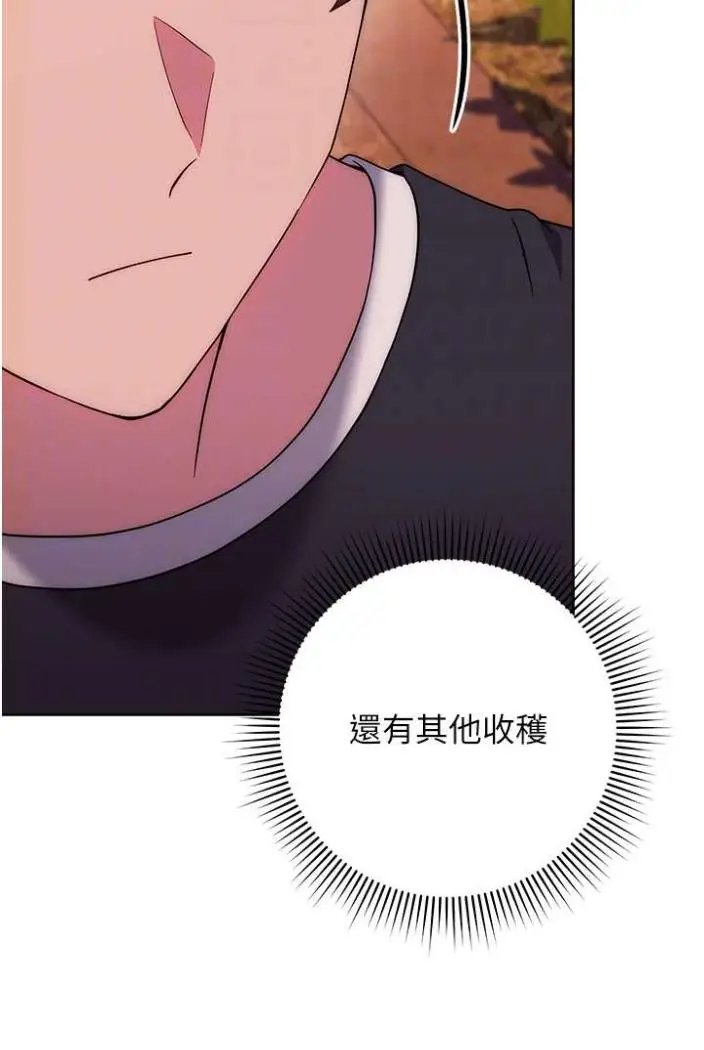 漫画《练爱选择题》第10话第80张图