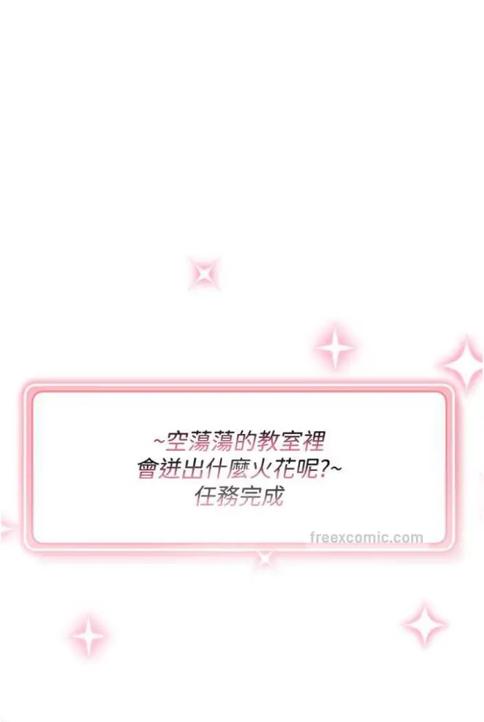 漫画《练爱选择题》第10话第81张图