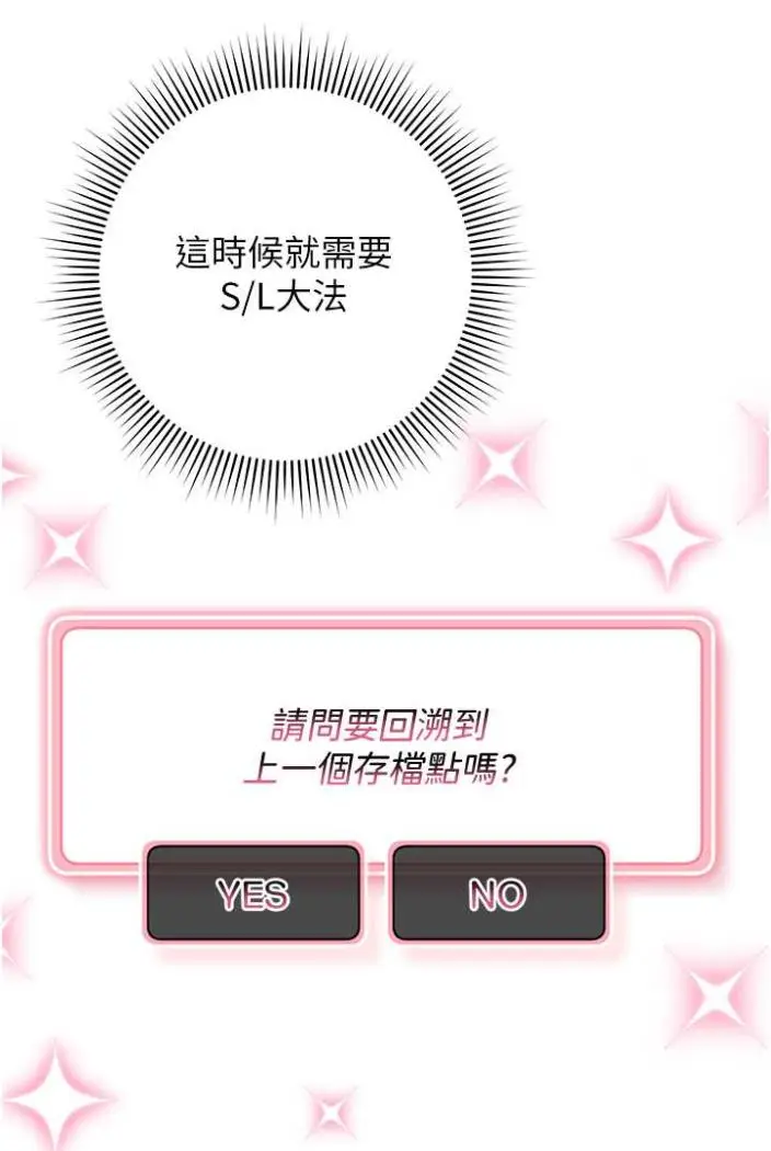 漫画《练爱选择题》第10话第85张图