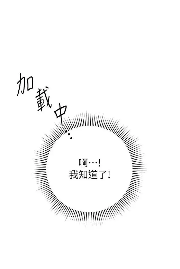 漫画《练爱选择题》第10话第88张图