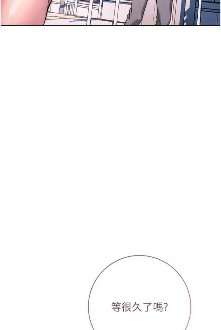 漫画《练爱选择题》第10话第97张图