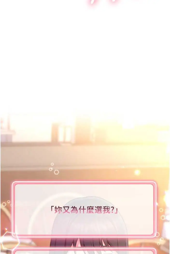 漫画《练爱选择题》第11话第10张图