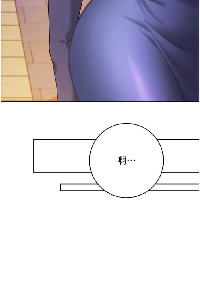 漫画《练爱选择题》第11话第100张图