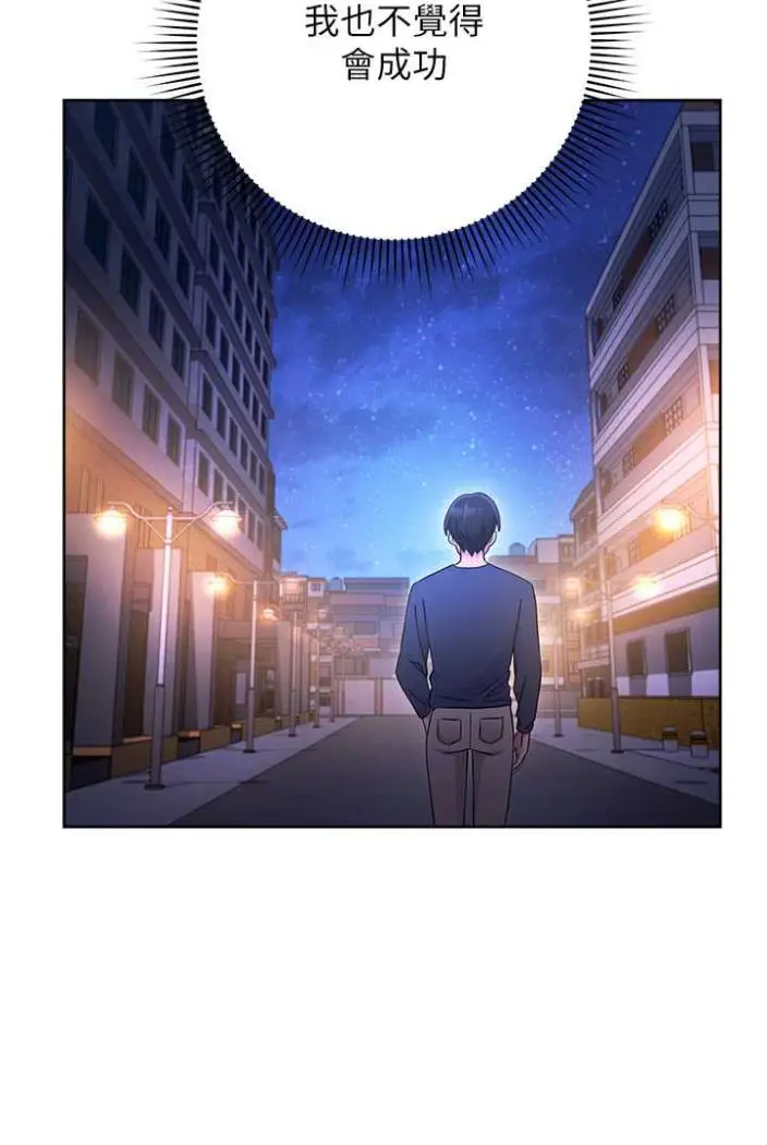 漫画《练爱选择题》第11话第103张图