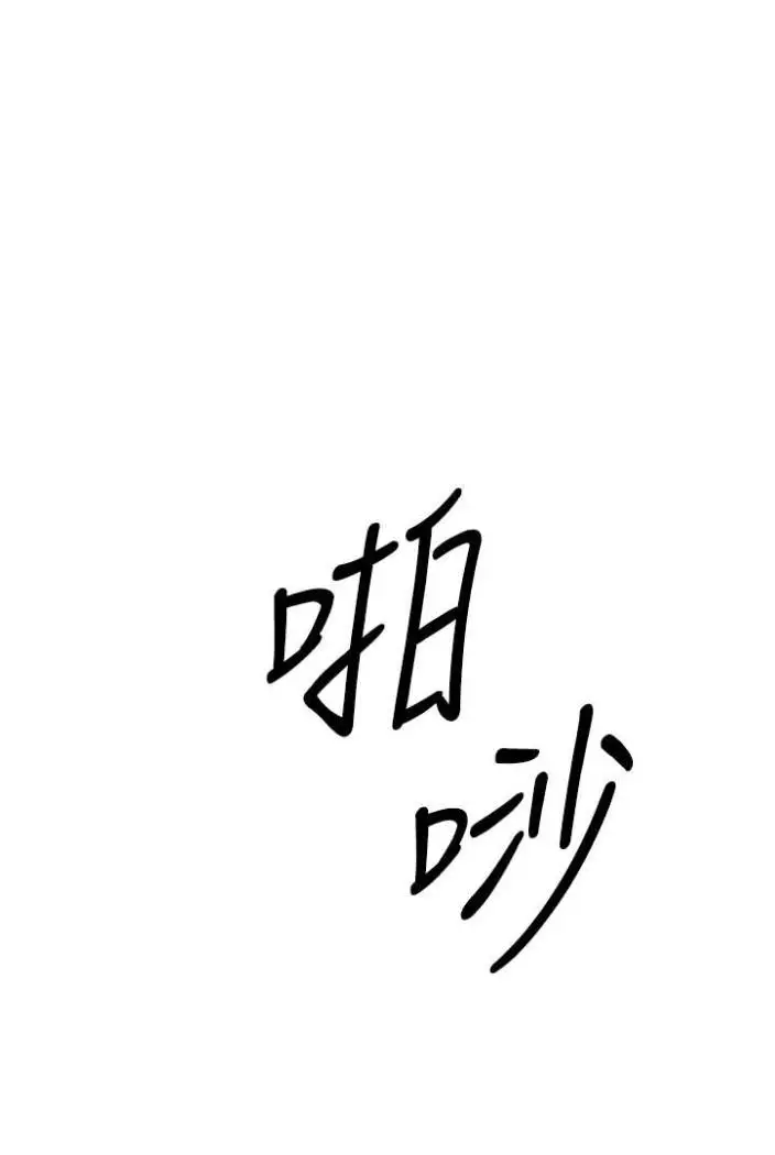 漫画《练爱选择题》第11话第104张图