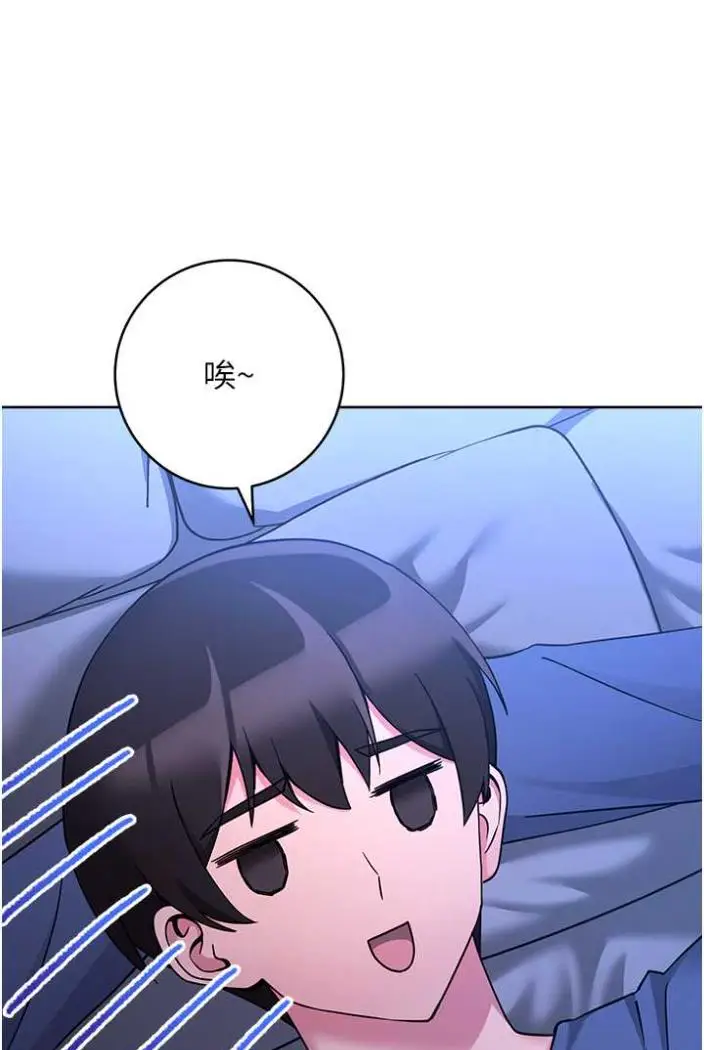 漫画《练爱选择题》第11话第105张图