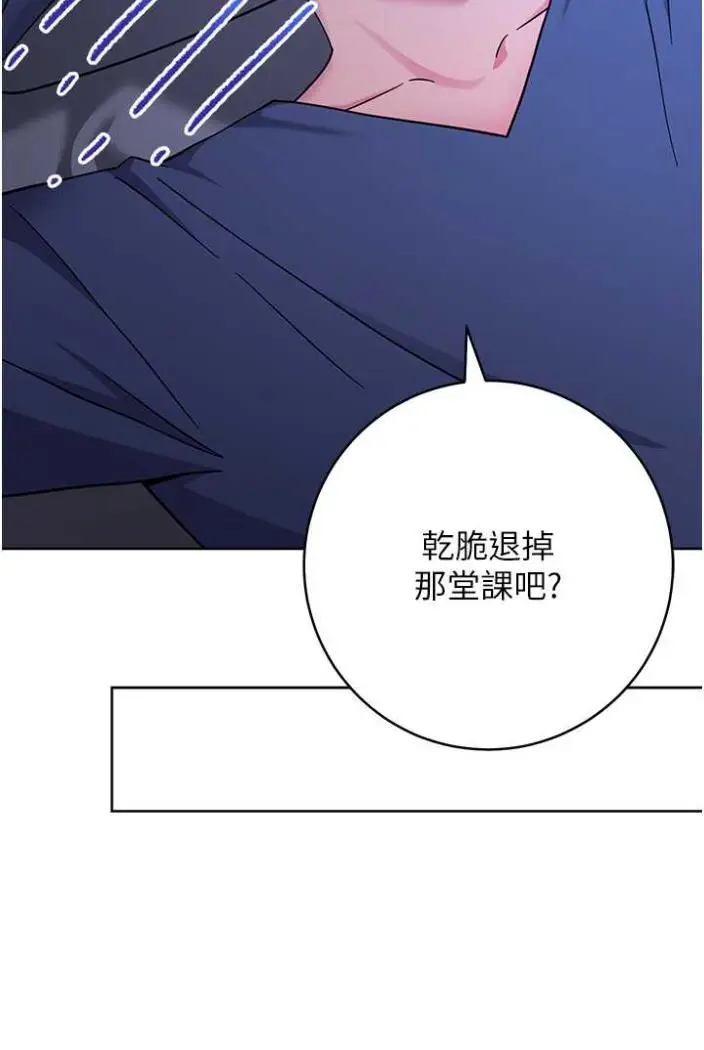 漫画《练爱选择题》第11话第106张图
