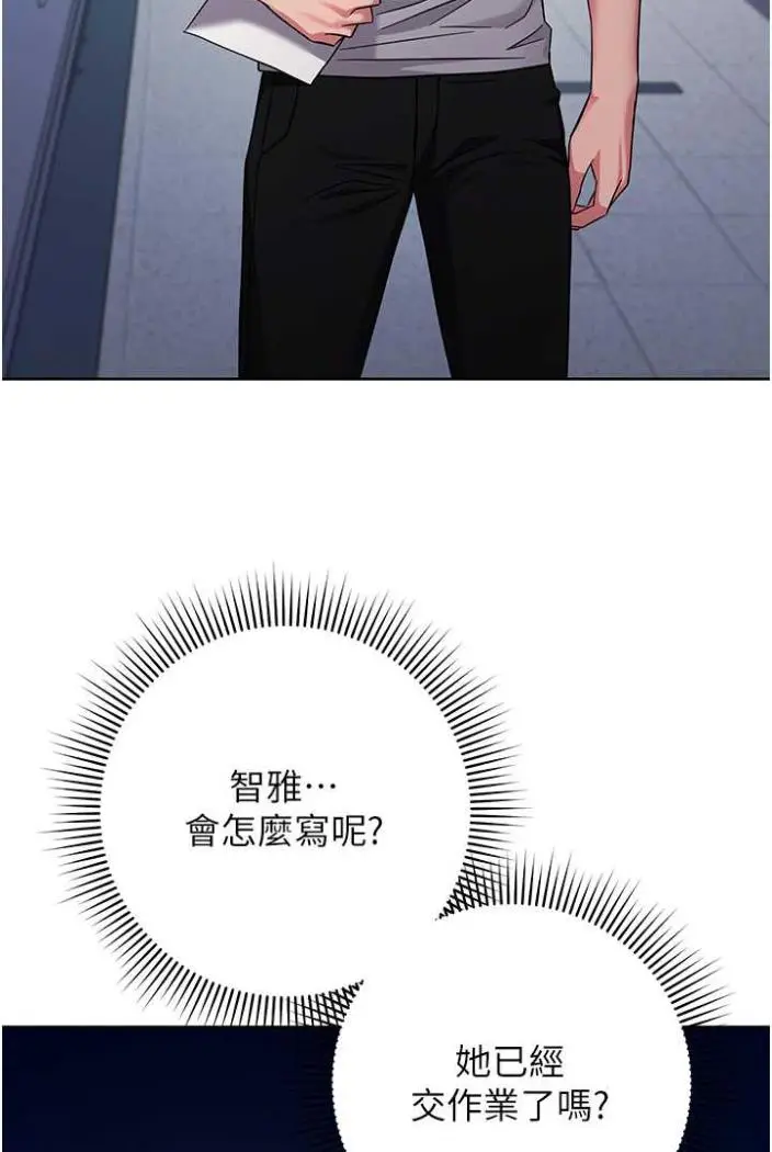 漫画《练爱选择题》第11话第110张图