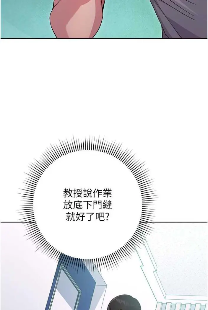 漫画《练爱选择题》第11话第112张图