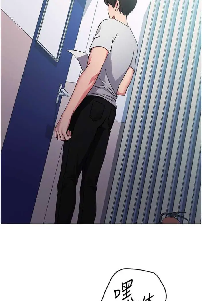 漫画《练爱选择题》第11话第113张图