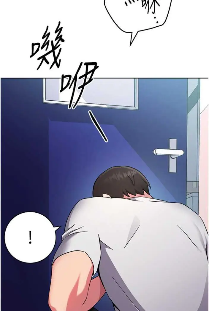 漫画《练爱选择题》第11话第114张图